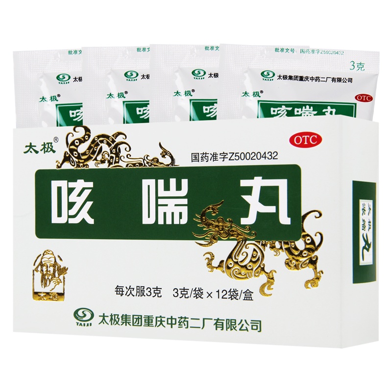 太极咳喘丸3g*12袋/盒平喘用于伤风感冒 鼻塞 流涕 咳嗽 气喘 痰多