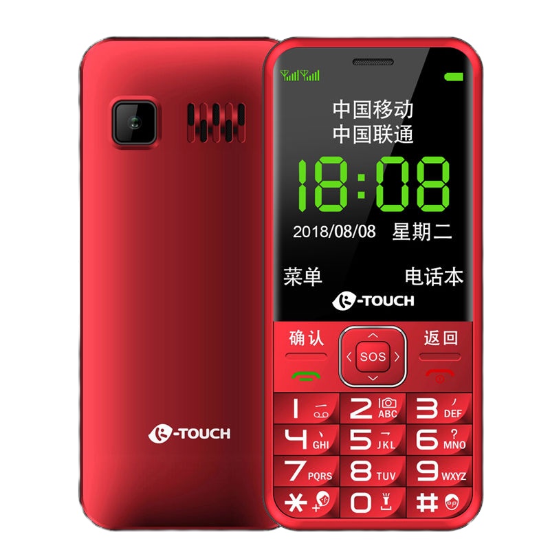 老年机移动电信老人机小学生儿童老人手机 红色 移动/联通(2.4英寸屏)