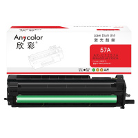 欣彩 CF257A硒鼓 AR-CF257A鼓架 适用惠普m433a m433n m436a dn m436n da打印机