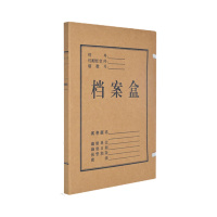 齐心 进口无酸纸,1.5cm背宽,可定制印刷。双色印刷。1000个。