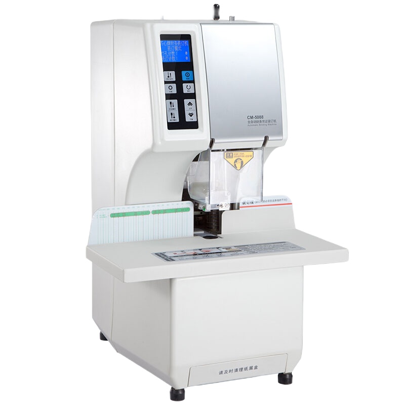 齐心 CM-5088 全自动财务凭证装订机 银行可用铆管热熔自动装订机