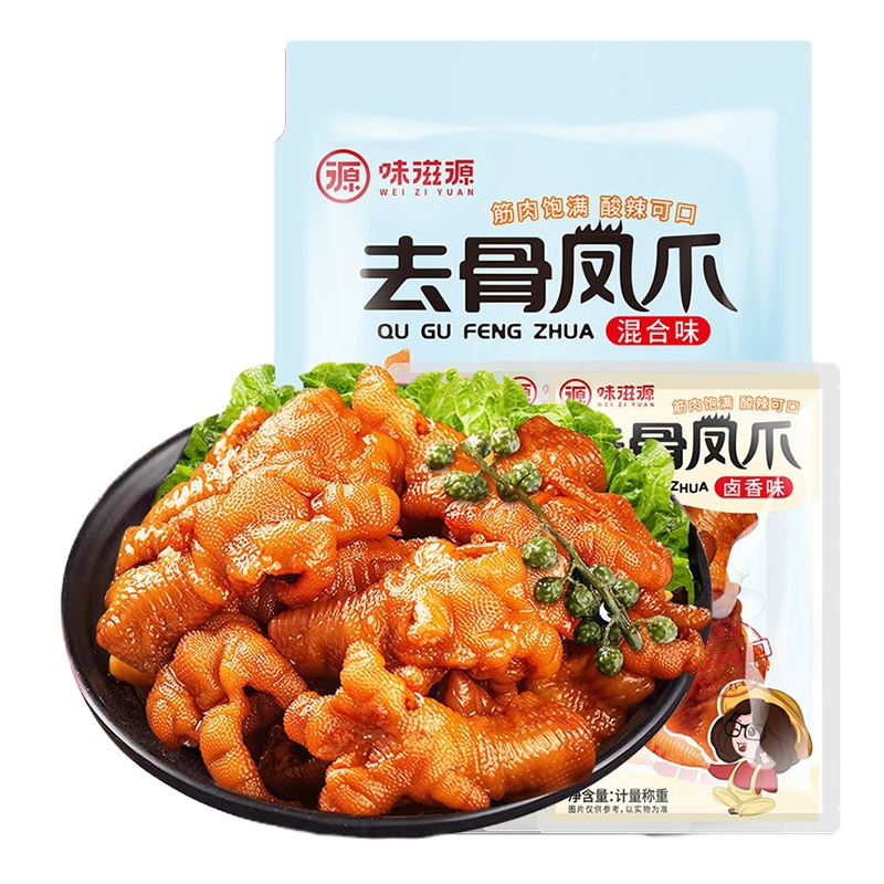 味滋源.去骨凤爪混合味200g（约8小袋）