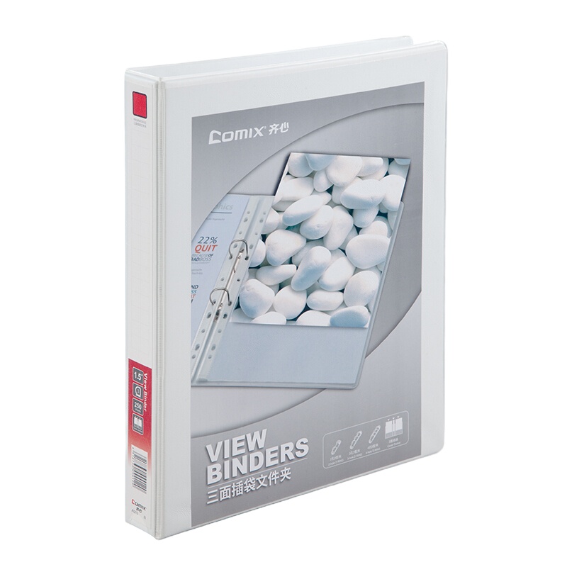齐心A0216三孔文件夹