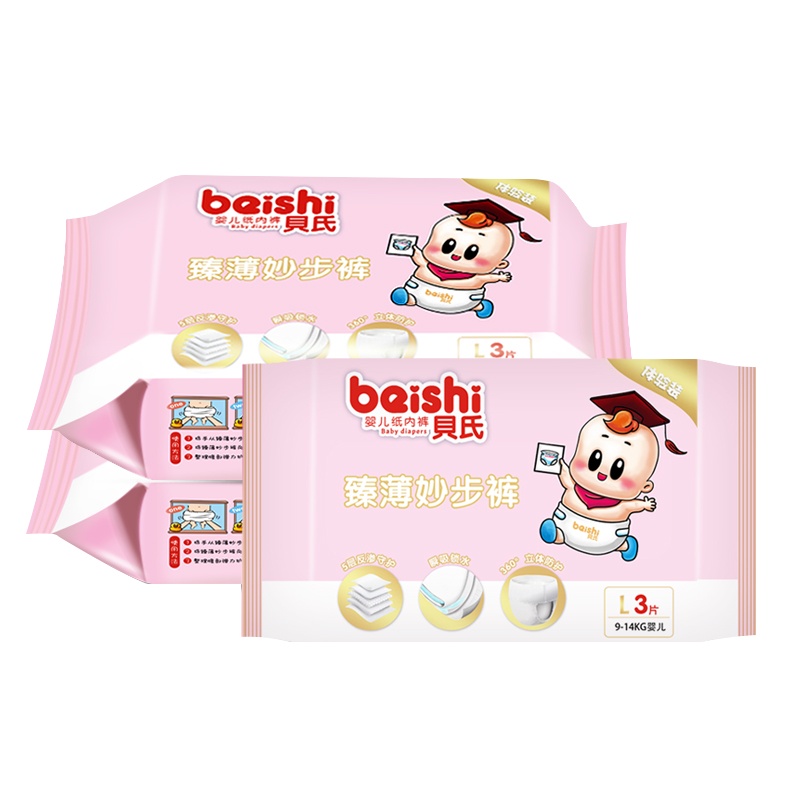 贝氏 臻薄拉拉裤L3片*3包 男女宝宝通用婴儿成长裤尿不湿
