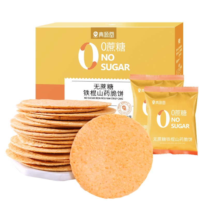 青源堂铁棍山药芝麻片饼干无蔗糖山药脆饼办公室休闲食品小吃小零食