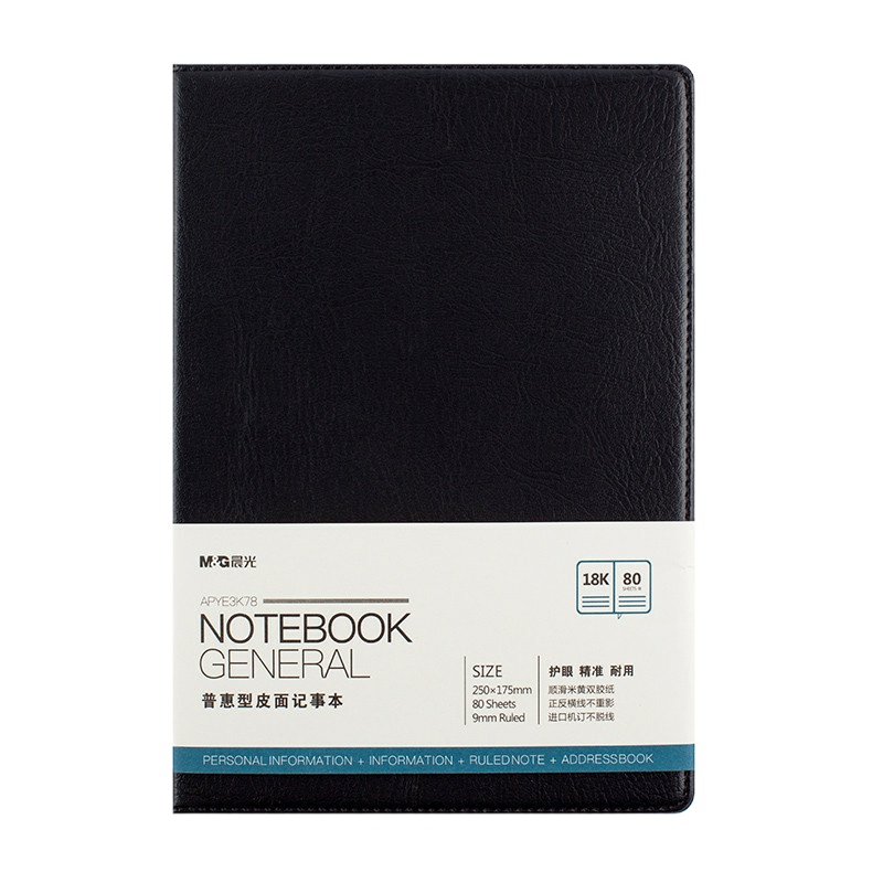 晨光 APYE3K78 普惠型皮面记事本18K 80页 黑色 (单位:件)/5件装