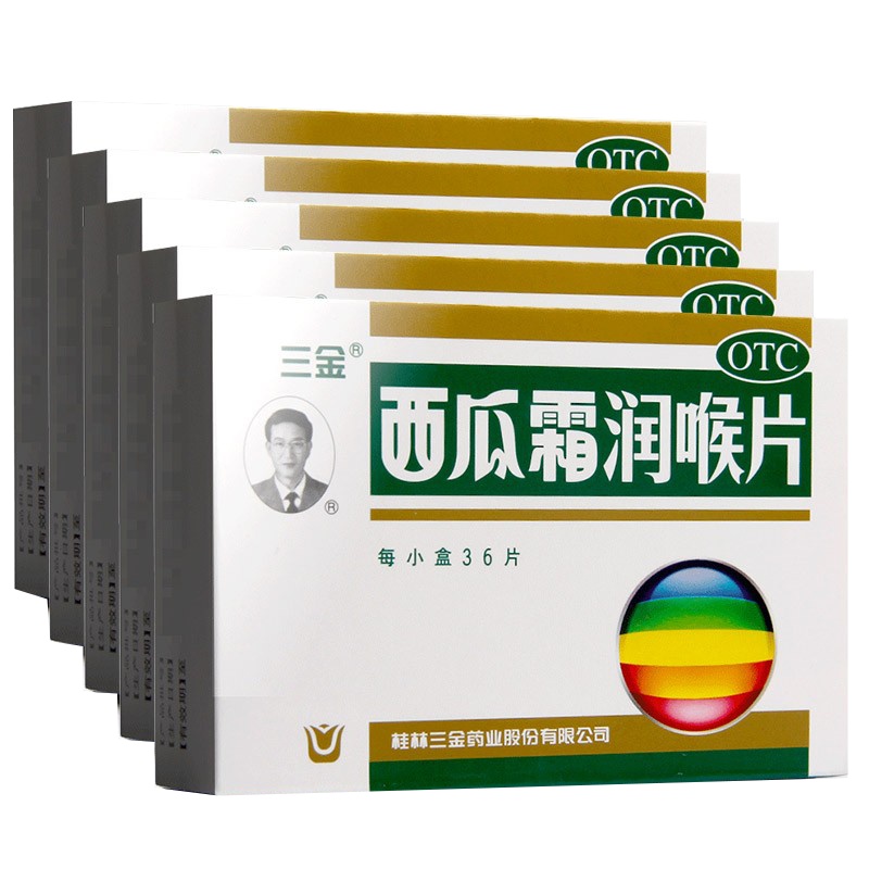 【5盒装】桂林三金 西瓜霜润喉片 36片 慢性咽炎 肿痛咽喉炎 喉咙痛 喉咙发炎