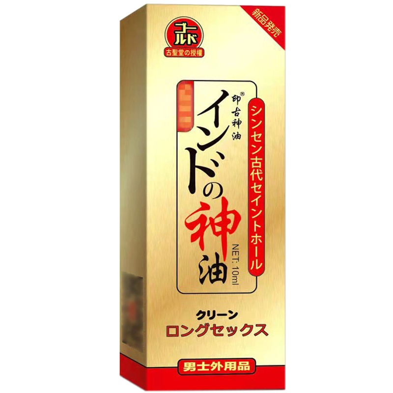 印甲神露男用五代喷剂男士外用不麻木可口喷雾夫妻房事成人情趣用品人体润滑[10ml]