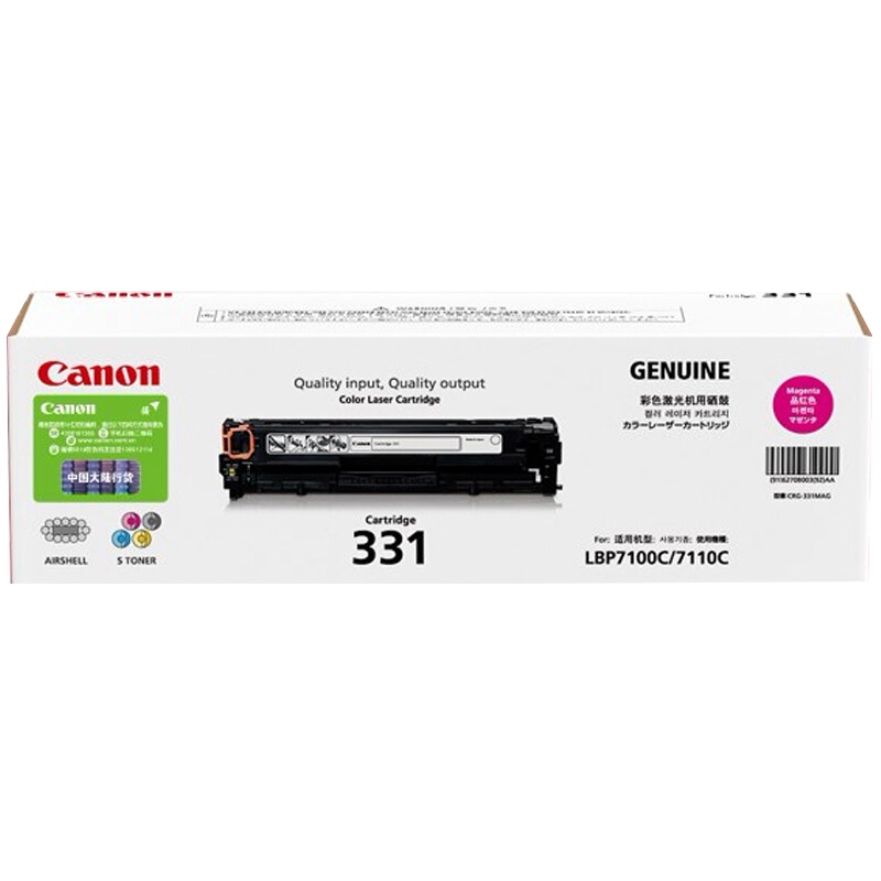 佳能(Canon) CRG331硒鼓 (适用LBP7110Cw/MF8280Cw) 四色套装
