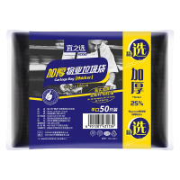 企购优品超大号垃圾袋90*100cm*50只加厚黑色平口塑料袋商用物业酒店环卫干湿分类特大垃圾桶袋