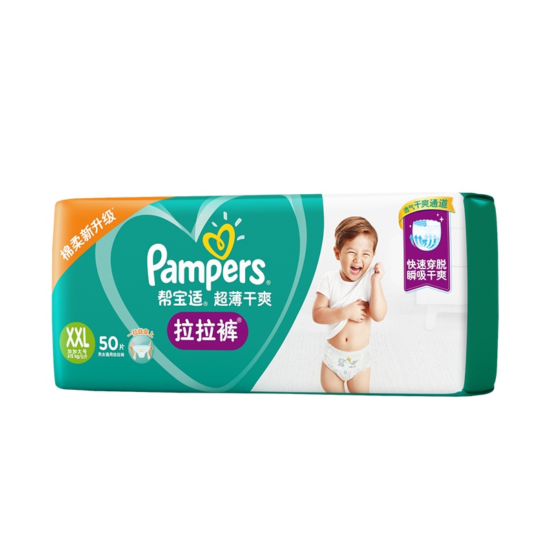 帮宝适超薄绿帮拉拉裤加加大码XXL50片 裤型纸尿裤婴儿透气尿不湿