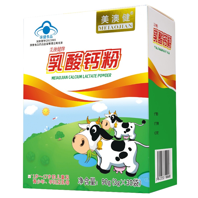 送赠品]美澳健 乳酸钙粉30袋/盒孕妇乳母中老年人大人儿童宝宝高钙缺钙补钙粉果味CPP多肽酪蛋白强化复合高钙粉剂颗粒冲剂
