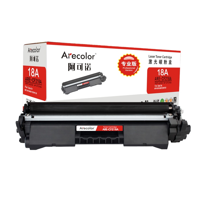 阿可诺 CF218A粉盒 ARE-CF218A专业版带芯片 hp18A 适用惠普M132a m132nw m132fn