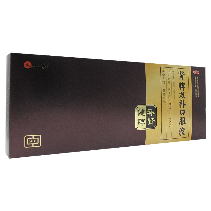 仁和 肾脾双补口服液 10ml*20支 头晕耳鸣腰膝酸软补肾健脾