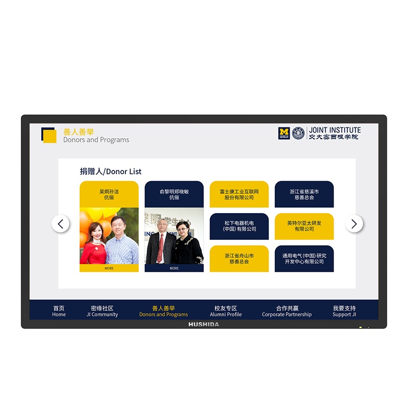 互视达(HUSHIDA) 55英寸自助查询机触控一体机触摸平板展示互动智能壁挂广告机商用显示器B1 安卓 BGCM-55