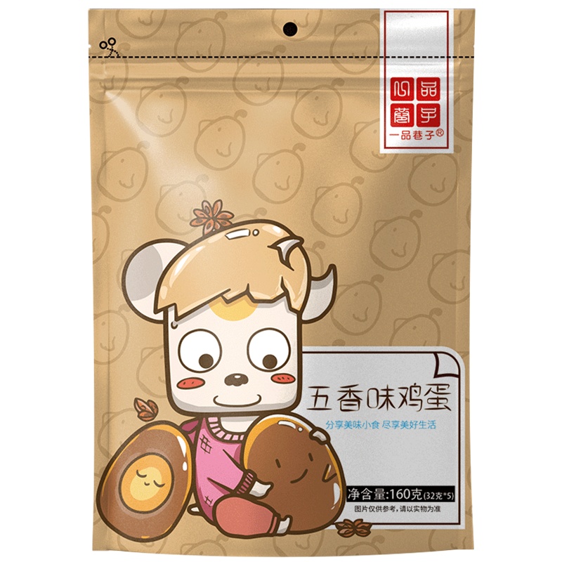 一品巷子 五香卤蛋32g*20个开袋即食小包装休闲熟食方便面泡面伴侣搭档
