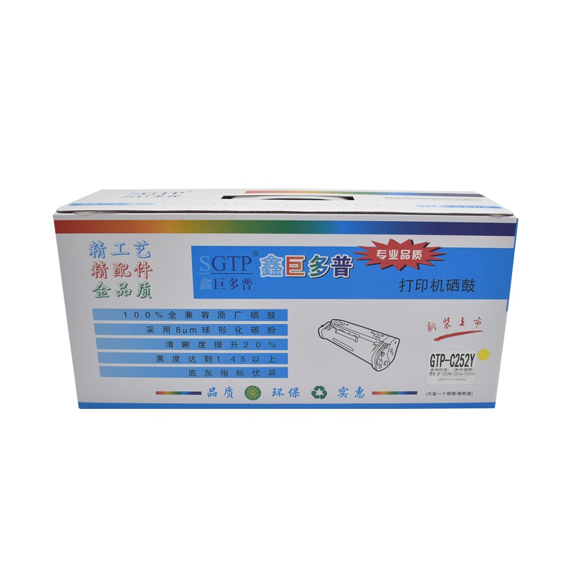 鑫巨多普 打印机硒鼓 GTP-C252Y