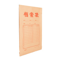 晨光APYRA60900档案袋投标文件袋 加厚牛皮纸资料袋3cm竖式档案袋 240*340MM（20个装）