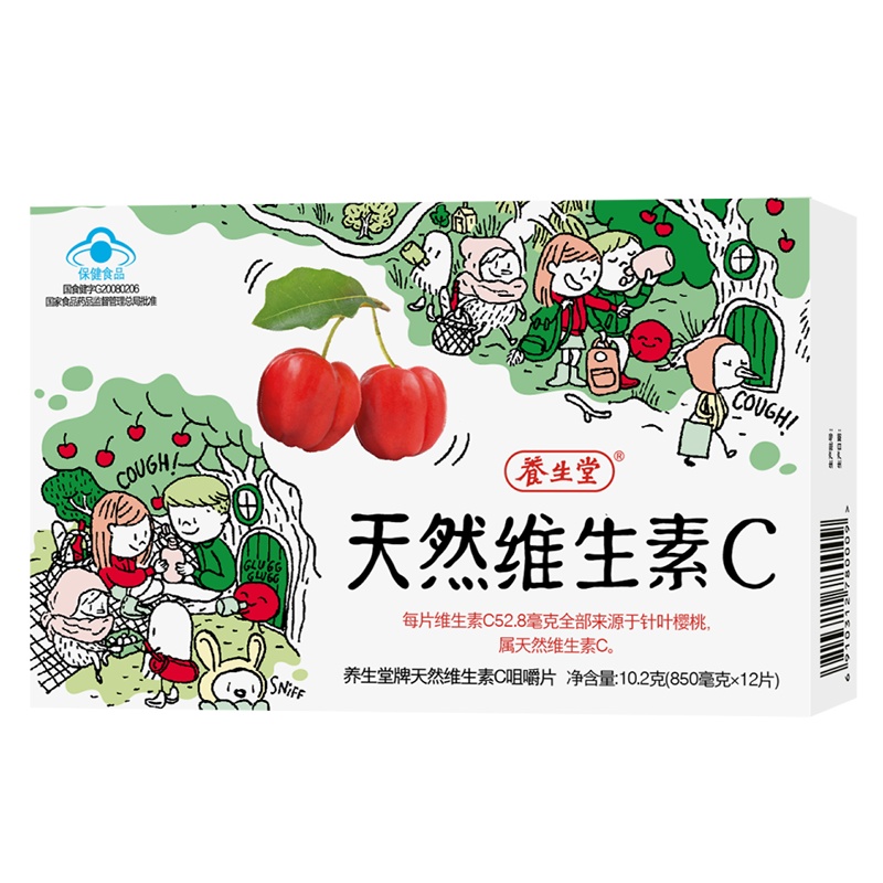 [买1赠1送同款儿童维生素c12片]养生堂牌维生素C咀嚼片 850毫克/片*12片 儿童维生素C 增强免疫力