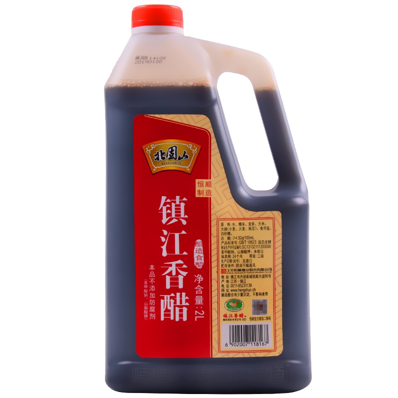 恒顺北固山香醋2000ml 炒菜烹调 凉拌 蘸料香醋 新老包装随机发货