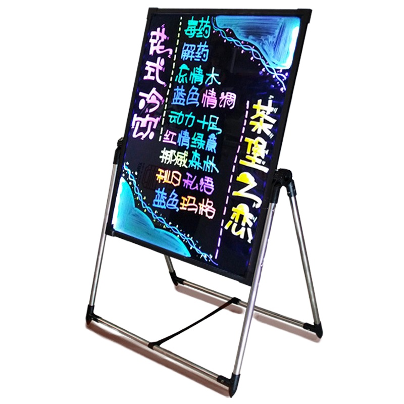 iDiskk 可插电荧光板60*80CM+V型架
