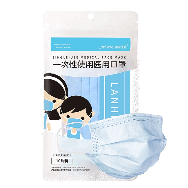 蓝禾医疗一次性使用医用口罩儿童款10片装浅蓝色