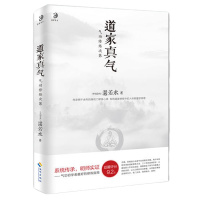道家真气(气功修炼次第)