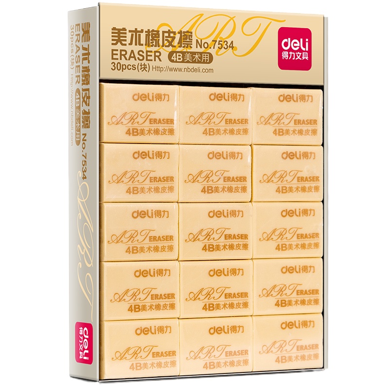 得力(deli)7534橡皮擦4B橡皮美术绘图橡皮 30块/盒 盒装