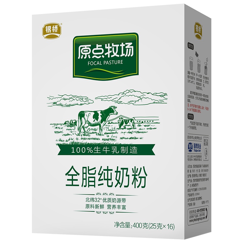 银桥 秦俑 益舒羊奶粉 成人奶粉600g