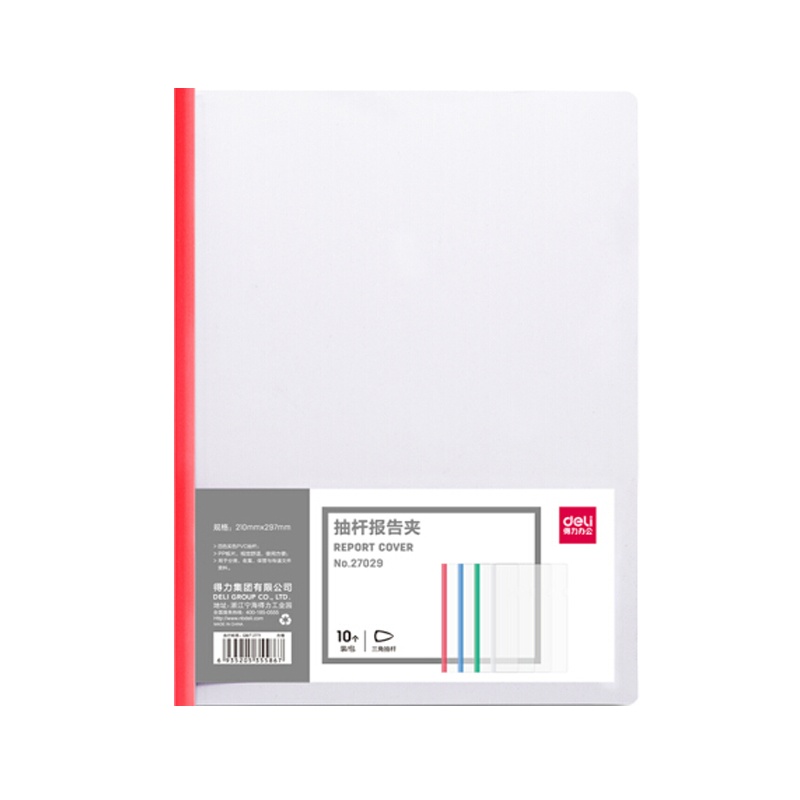 得力拉杆夹 10只A4彩色透明拉杆夹 4色装27029