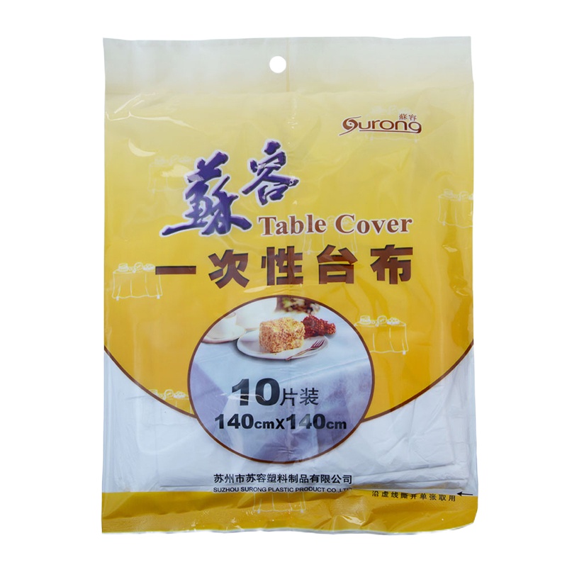 苏容一次性桌布 加厚抽取式餐桌布 200cm*200cm