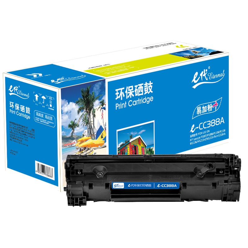 e代经典 cc388A硒鼓易加粉 适用惠普88A 388A m1136 M1216 p1108 p1007 p1008