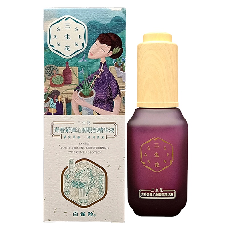 百雀羚三生花眼霜青春紧弹沁润眼部精华液15ml淡化细纹眼袋黑眼圈改善浮肿状态保湿补水女各种肤质