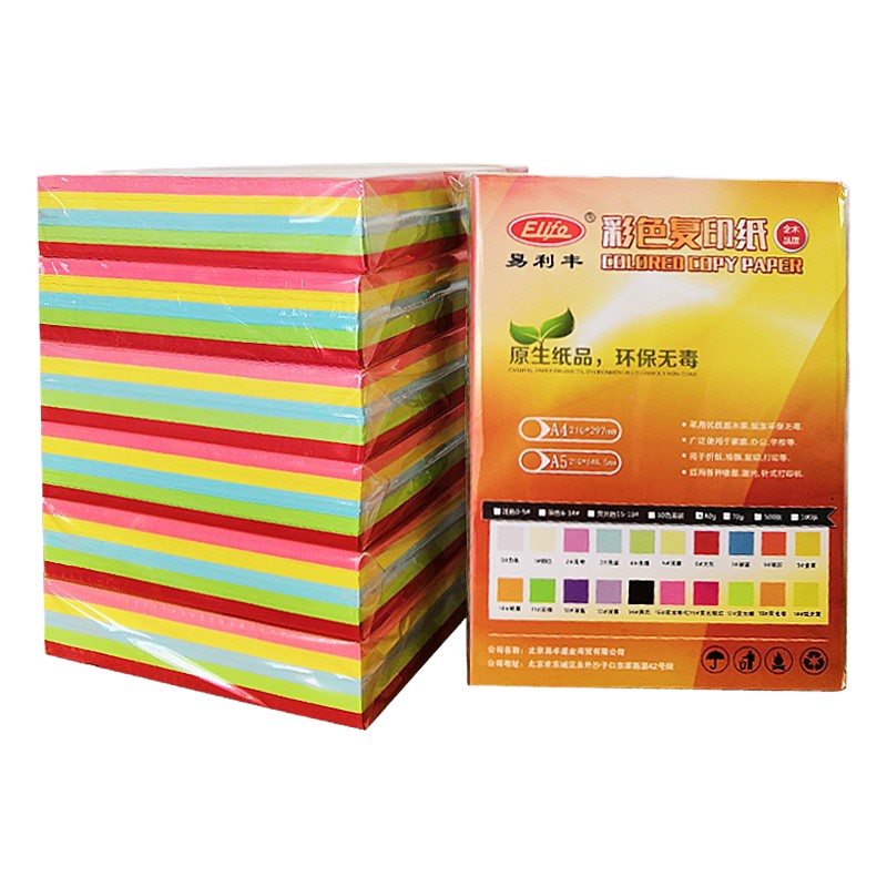 企购优品易利丰复印纸彩色打印纸a4彩纸 彩色A4纸手工折纸 500张 5色混装500张