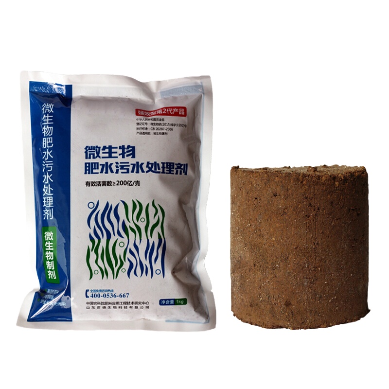 微生物污水肥水处理剂