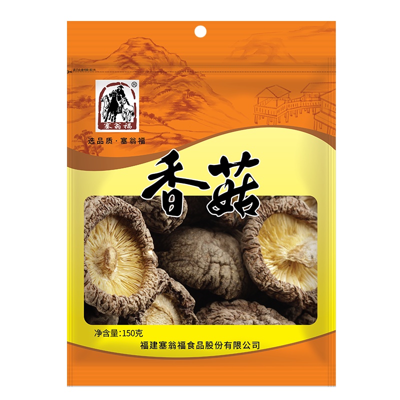 塞翁福香菇150g干货特产剪根菌菇蘑菇椴木香菇