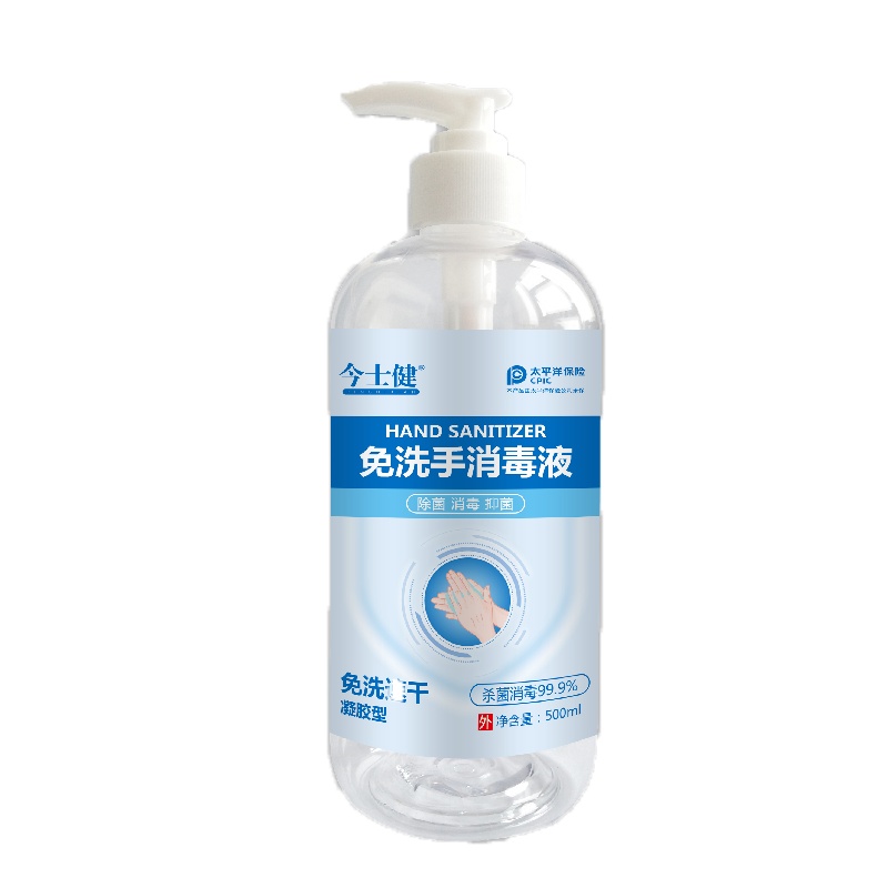 500ml免手洗消毒液凝胶新老包装随机发货