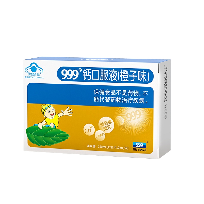 999钙口服液橙子味1盒装