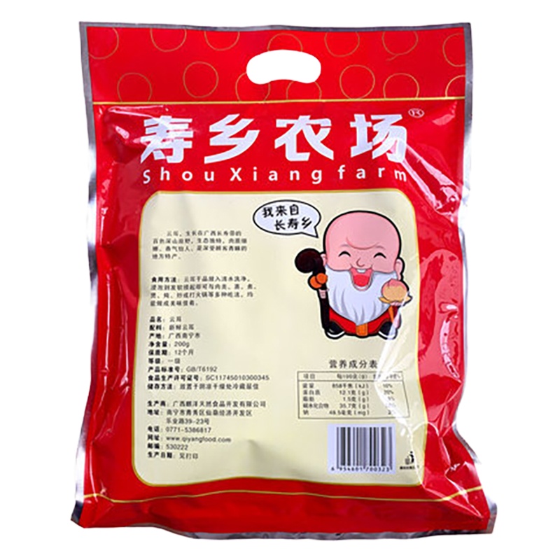 寿乡农场 云耳干货云耳凉拌 200g/袋