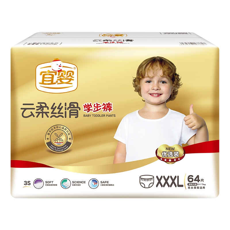宜婴 云柔丝滑学步裤优选装 XXXL64片 婴儿超薄柔软拉拉裤 [≥17kg]