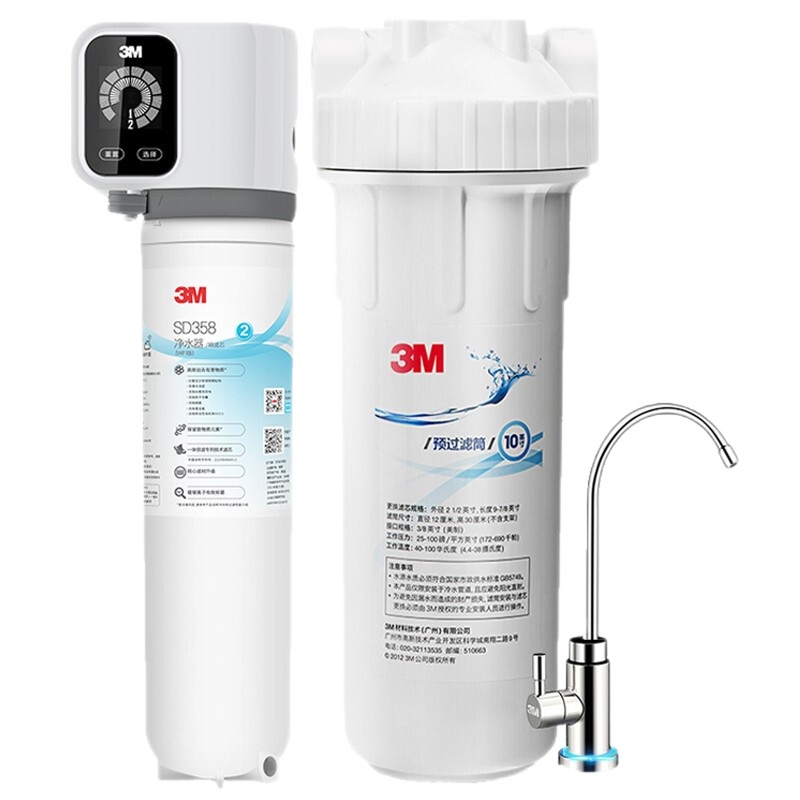 3M净水器SD358智能提醒家用厨房直饮机净水机过滤器厨下直饮水保留矿物质 智能wif版 需预留电源插座