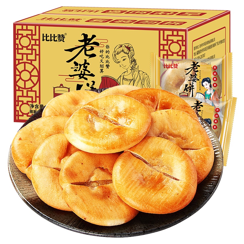 欧贝拉老婆饼1000g整箱馅饼懒人早餐面包酥饼干休闲零食品小吃充饥夜宵传统中式糕点饼类零食品