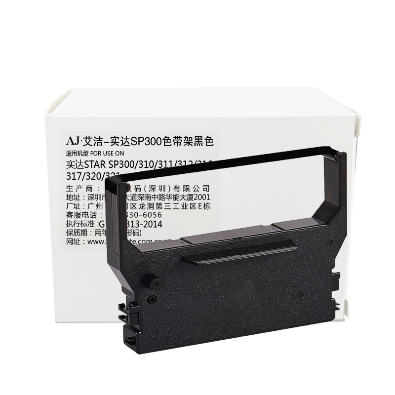 艾洁 SP300色带架 适用实达STAR SP300 310 311 312 316 317 320 321色带黑色