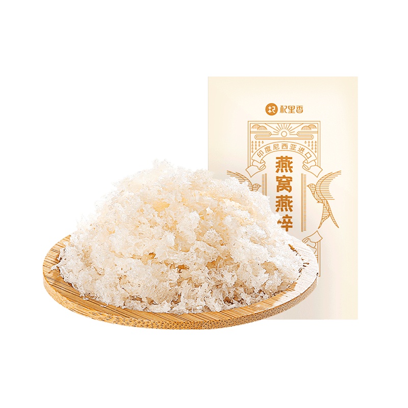 印尼燕窝正品孕妇滋补品进口溯源码燕窝干盏50g官燕白燕盏