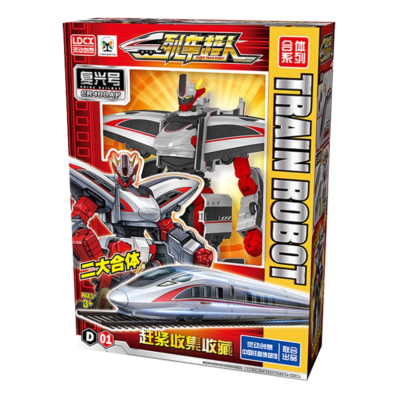 灵动创想新款列车超人儿童变形变形复兴号FD型蒸汽机车机器人玩具 二合体变形-复兴号CR400AF CT6852
