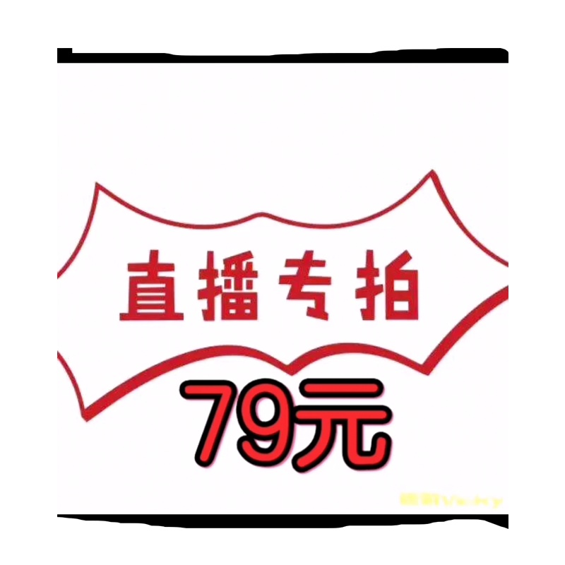 解包师戏子 时尚女包,直播专拍