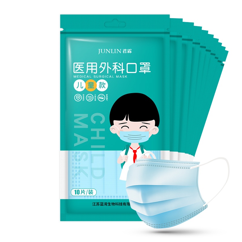 君霖一次性医用外科口罩三层防护透气舒适防细菌飞沫 儿童款(每包十片) 100片