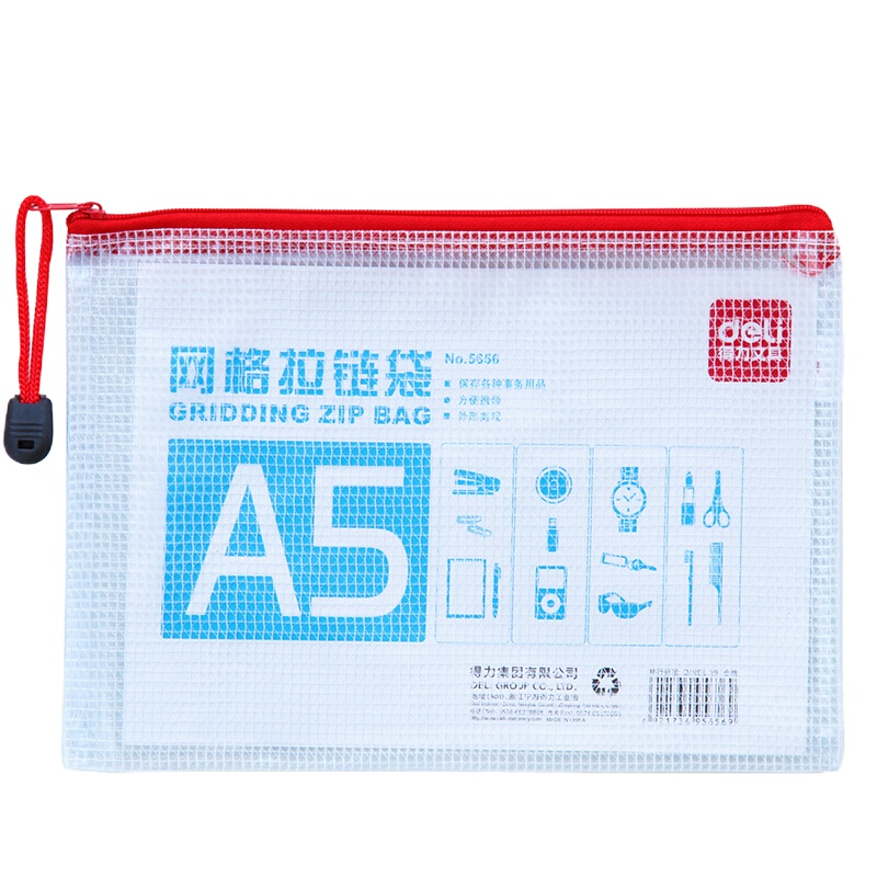 得力（deli）A5网格拉链袋
