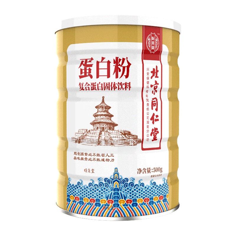 北京同仁堂蛋白粉