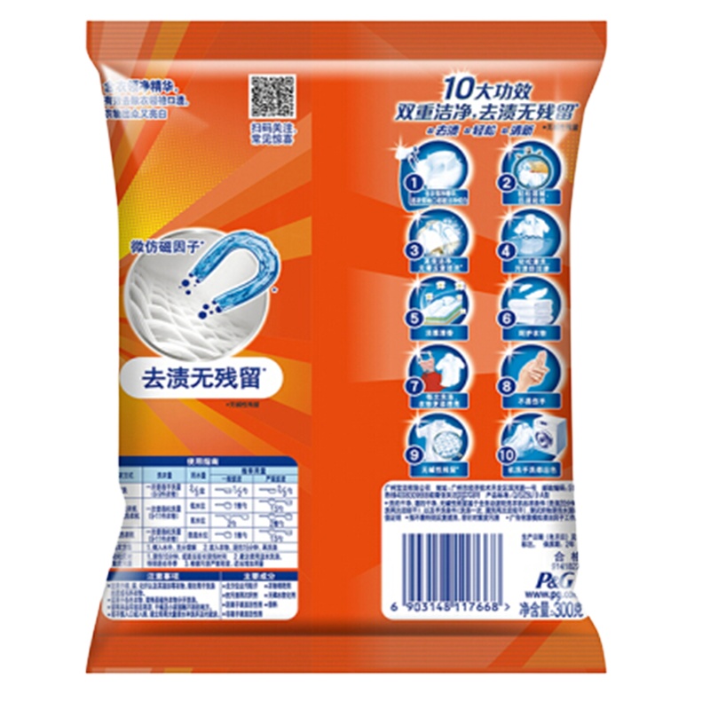 汰渍洗衣粉【全效炫白】衣领净300g 24袋/箱 整箱装
